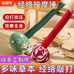 Mugwort Health Hammer Massage Stick for Back Tapping, Meridian Moxibustion, Universal for Whole Body, Neck Tapping and Tapping to Promote Circulation