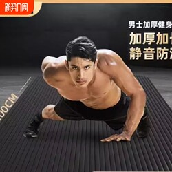 Yoga Mat for Home Use, Men's Non-Slip Fitness Mat, Beginner Yoga Mat, Thickened Sports Yoga Mat for Home Use