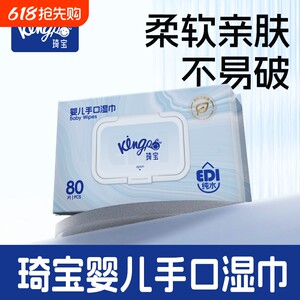 
Qibao thickened baby wipes for newborns' hands and mouth, special baby wipes*0.5kg, household 80 large pack, gentle and non-irritating