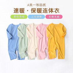 Derong Long-Sleeved Baby Jumpsuit Pajamas Newborn Autumn and Winter Suit Male and Female Baby One-Piece Elastic Pullover Romper