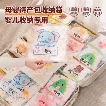 
Maternity bag storage bag, special sealed bag for baby clothes, mother and baby hospital food grade clothing transparent bag for travel