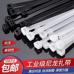 Nylon Cable Ties, Self-Locking Cable Ties, Plastic Rope, Wire Binding Straps, Buckle Binding Straps, Self-Locking Anti-Aging