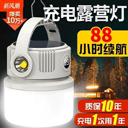 Camping Light Solar-Powered Outdoor Rechargeable Long-Lasting Tent Light Emergency Light Camping Light Rechargeable Led Bulb