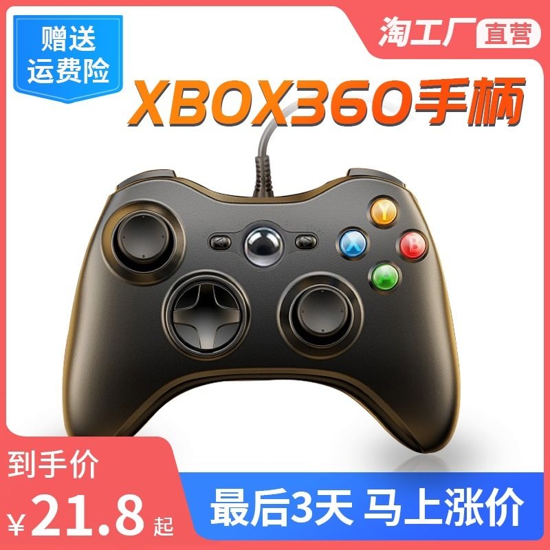 XBOX360 Ʈѷ MICROSOFT PC ǻ TV ͹̳   Ʈ 2ο     USB ȣ  ܼ  ȣƮ Ͽ E- ÷̿ մϴ.
