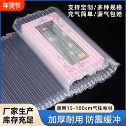 Air Column Bags, Shockproof Packaging Bags, Bubble Columns, Anti-Collision Bubble Bags, Inflatable Columns, Express Packaging, Filling Air Bags, Bubble Wrap