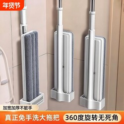 Flat Mop for Home Use, One-Step Cleaning 2026, Hands-Free Lazy Mop, Dual-Use for Dry and Wet, Water Scraping, Rotating, Replaceable