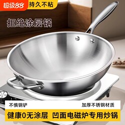 Supor Concave Induction Cooker Non-Stick Pan, Non-Coated Round Bottom Rust-Free Cooking Pan, 32cm Commercial Use