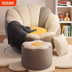 Lazy Sofa Tatami Balcony Bedroom Small Sofa Single Bean Bag Small Nest Chair Pumpkin Cream