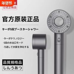Japanese High-Pressure Shower Head Set with Super Turbocharged Showerhead for Bathing