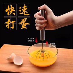 Egg beater stainless steel manual semi-automatic household egg cream whipper mixer kitchen baking tools eggs