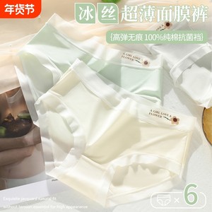 Antibacterial underwear for women, ice silk, non-pinching, pure cotton, traceless crotch yoga 2025 new summer girls' mid-waist briefs