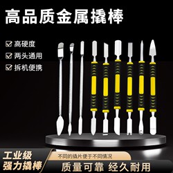 Neutral Repair Disassembly Pry Bar Stainless Steel Scraper Metal Pry Tool for Phone and Laptop Repair Disassembly