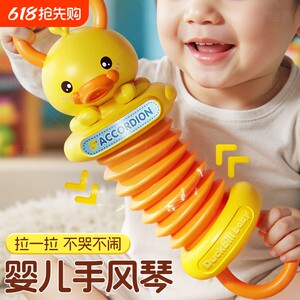 
Baby toy 0 to 1 year old early education accordion 3 to 6 months baby consumes physical energy to coax the baby children's one-year-old gift