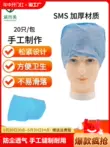 Mũ bác sĩ dùng một lần Mũ y tá mũ vòm dày không dệt Mũ phẫu thuật chống bụi màu xanh y tế dành cho người lớn dành cho người lớn