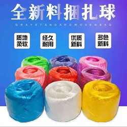 Plastic Rope, Packaging Rope, Bundling Rope, Packing Rope, Colorful Strong Tear-Resistant Film Tape, Grass Ball Tying Rope, Plastic