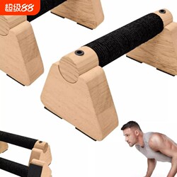 In-Stock Wooden Push-Up Stand for Men, Indoor Fitness Exercise Aid, I-Shaped Handstand Stand, Push-Up Rack