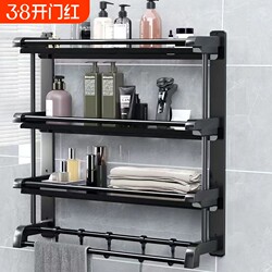 Bathroom Toilet Storage Rack Wall-Mounted Shower and Washroom Organizer No-Drill Washbasin Towel Rack