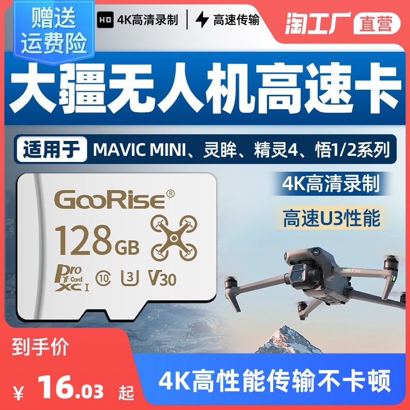 DJI  ޸  ī 128G  U3 ޸ ī MINI2 | ź 3PRO HD 4K Կ-