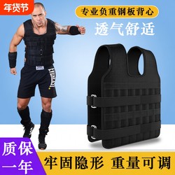 Weight-Bearing Vest, Running Weight-Bearing Equipment Set, Invisible Ultra-Thin Steel Plate Lead Block Sand Vest, Sports Leg Weights, Sandbags