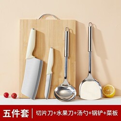 Fruit Knife, Household Kitchen Knife, Cutting Board Set, Dormitory Combination Knife Set, Baby Food Peeling Knife, Complete Set of Kitchen Utensils