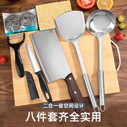 Household Stainless Steel Slicing and Meat-Cutting Knife Set with Cutting Board, Two-In-One Kitchen Set for Dormitory Use