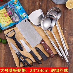 Yangjiang Kitchen Knife and Cutting Board Two-In-One Knife Set for Home Kitchen Use, Slicing Knife, Dormitory Cutting Board, Complete Kitchen Utensil Set