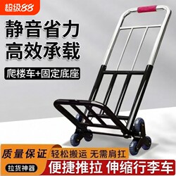 Folding Magic Cart for Transporting Goods, Shopping Luggage, and Groceries; Portable Foldable Household Trolley