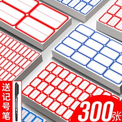 Label Stickers, Price Stickers, Adhesive Notes, Label Paper, Self-Adhesive Handwritten Name Tags, Waterproof Labels, Marking Labels