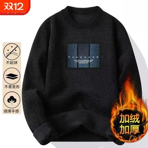 
Men's round neck sweater plus velvet and thickened velvet middle-aged and elderly autumn and winter warm large size dad wear inner layering shirt