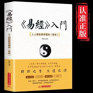 易經古書- Top 100件易經古書- 2025年7月更新- Taobao