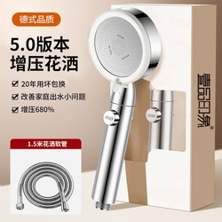 German-Style Pressurized Shower Head Set for Home Use, Powerful Pressurized Shower Faucet, Bathroom Showerhead