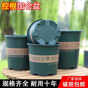 
Simple round pastoral style thickened plastic flower pot with root control, breathable green plants, succulent flowers, gallon pot with tray