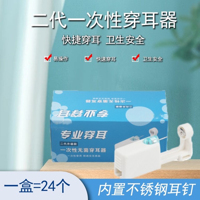 Disposable hypoallergenic titanium steel ear piercing artifact second generation painless ear piercing gun student ear piercing tool bow