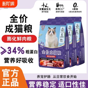 
Puffed fresh meat cat food, pet food, special food for stray cats, easy to absorb nutrients, general staple food for fattening and hair growth