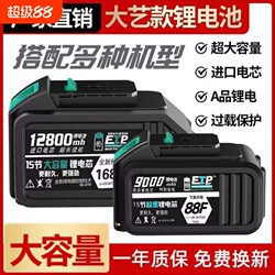 Suitable for Dayi Electric Wrench Lithium Battery 48Vf88Vf128F Angle Grinder Impact Wrench Electric Saw Rechargeable Battery