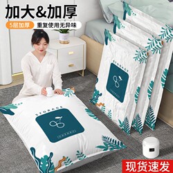 Vacuum Compression Bags for Home Use, Clothing, Quilts, down Jackets, Storage Bags, Suitcase Travel, Moving Packing Bags