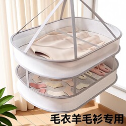 Clothes Drying Basket, Drying Net, Sweater Drying Tool, Special Flat Drying Net for Woolen Sweaters, Sock Drying Rack, Foldable
