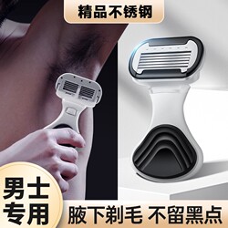 Men's Private Shaver, Pubic Hair Trimmer, Men's Hair Removal Razor, Women's Armpit Hair Shaver, Leg Hair Remover, Small Hair Removal Tool
