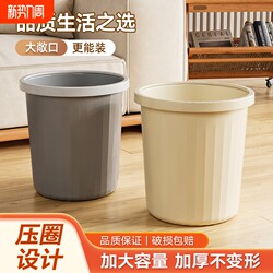 Trash Can for Dormitory, Home, Office, Living Room, Kitchen, Bedroom, Toilet, Large Size, Stylish, High-Capacity Wastebasket
