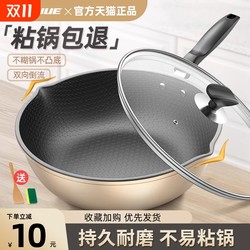 Special household cooking non-stick pan for induction cooker and gas stove