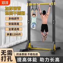Shijue horizontal bar home indoor pull-up device single parallel bar floor-standing children's stretching hanging bar home fitness equipment