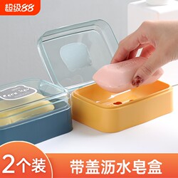 Soap Box with Lid for Draining Water, Portable Soap Holder for Home Travel, Cute Soap Tray for Student Dormitory Bathroom