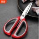 German stainless steel household scissors, powerful kitchen meat-cutting scissors, multi-functional tailoring scissors, student handmade art scissors