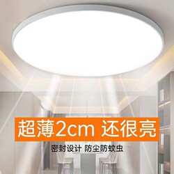 Led Three-Proof Ceiling Light, Ultra-Thin Round Waterproof Light for Bathroom, Balcony, Bedroom, Kitchen, and Hallway