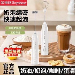 Royalstar Electric Coffee Frother, Household Egg Beater, Mixer, Frother, Cream Whipper, Baking Tool