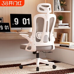 Computer Chair, Comfortable Chair for Long Periods of Sitting, Office Chair, Backrest Chair, Ergonomic Gaming Chair, Student Study Chair, Engineering Chair