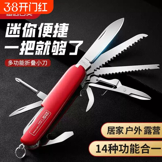 
Multifunctional Swiss Army knife, outdoor self-defense knife, fruit knife, foldable portable combination tool, high hardness