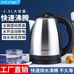 Electric Kettle for Home and Dormitory Use, Large Capacity, Automatic Kettle, Stainless Steel Kettle for Students, Integrated 2L