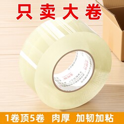 Strong Transparent Tape, Large Roll, High Viscosity, Wide Tape for Express Packaging, Box Sealing, Thickened Tape Cutter