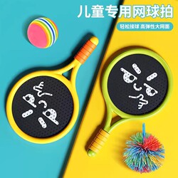 Children's Toys Elastic Racket Tennis 2-Year-Old Baby Outdoor Indoor Sports Badminton Educational Training Set